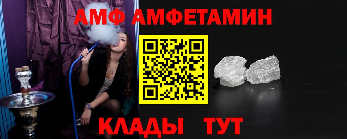 Amphetamine VHQ Тихорецк