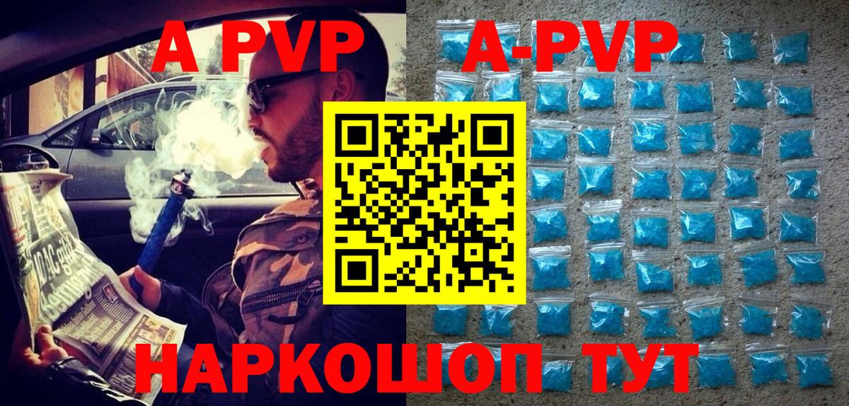 А ПВП VHQ  Alpha PVP мука  Вход с VPN  А ПВП VHQ  A-PVP  Тихорецк 