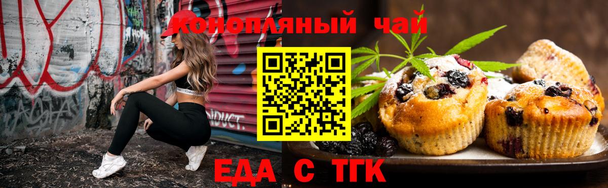 Cannafood марихуана  Вход с VPN  Тихорецк 