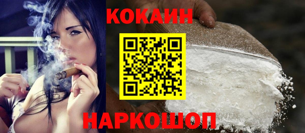 КОКАИН  COCAIN Columbia  Вход с VPN  Тихорецк  COCAIN Fish Scale 