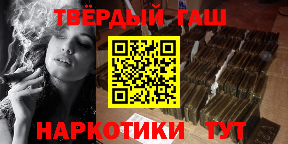 ГАШИШ хэш Тихорецк