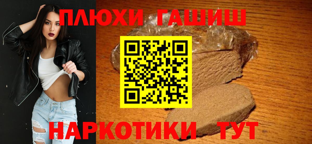 Тихорецк  ГАШ  Вход с VPN  что такое наркотик  ГАШИШ ice o lator  Гашиш убойный 