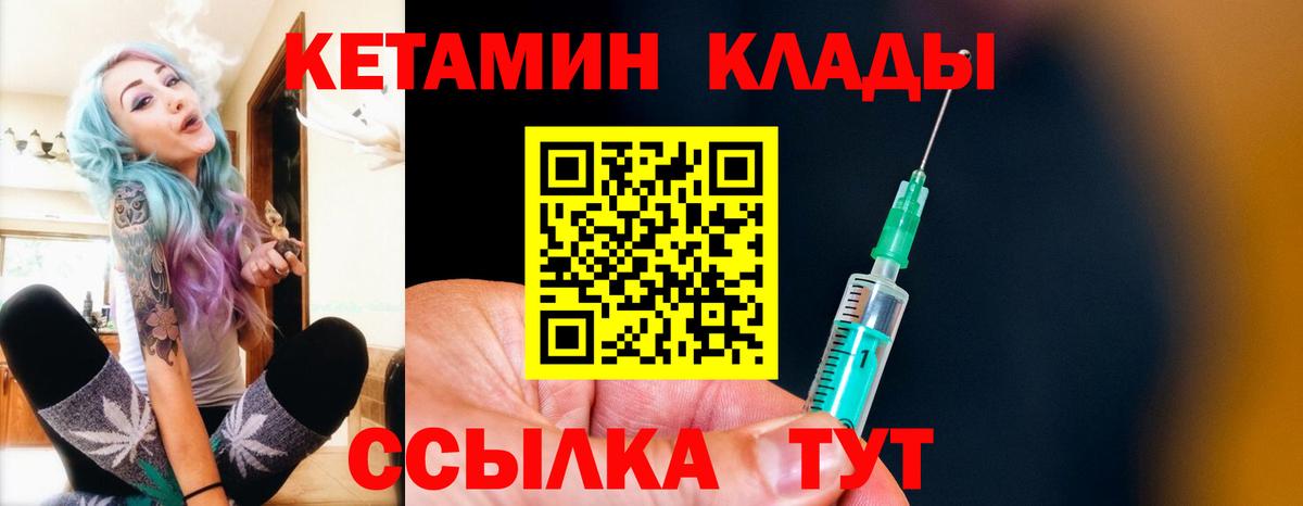 КЕТАМИН VHQ  Кетамин ketamine  Тихорецк  Вход с VPN 