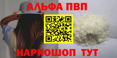ALPHA PVP Краснодар