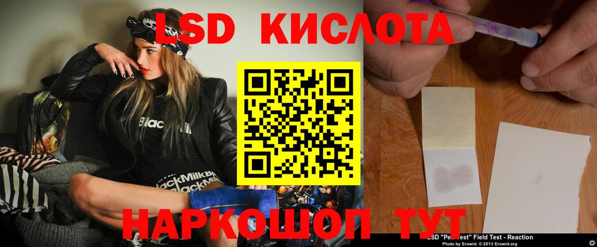 LSD-25 экстази кислота  Вход с VPN  Тихорецк  LSD-25 экстази кислота 