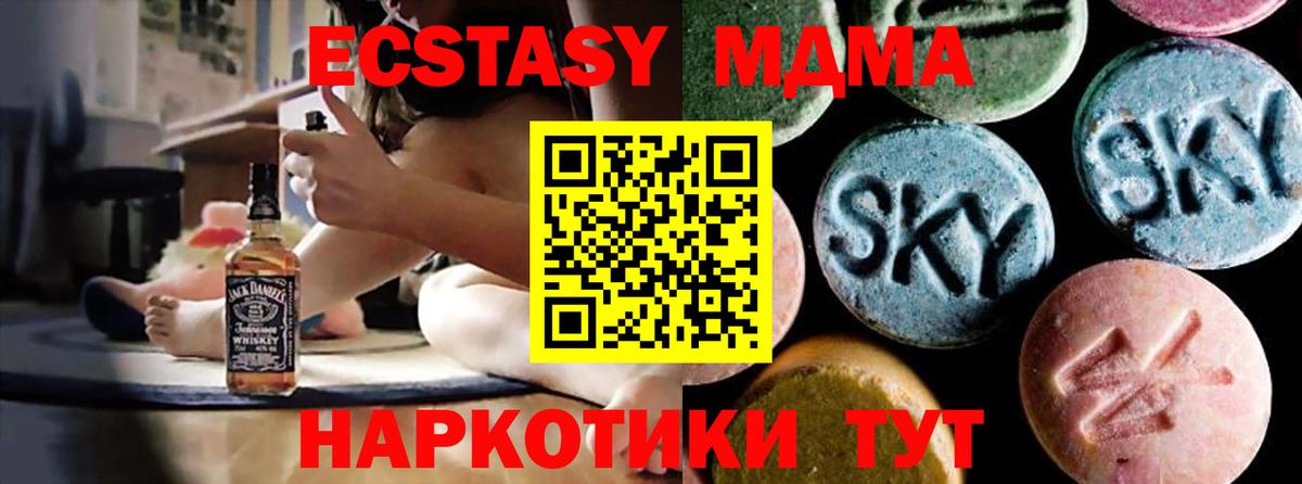 МДМА  МДМА Molly  Вход с VPN  МДМА crystal  Тихорецк 