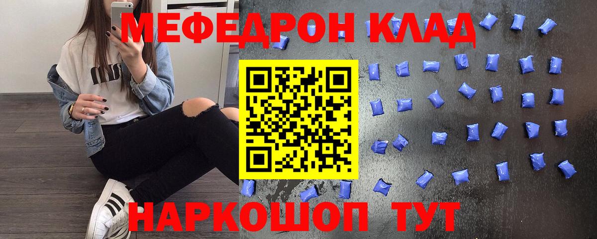 МЕФ  МЕФ mephedrone  Вход с VPN  Тихорецк  МЯУ-МЯУ мука 