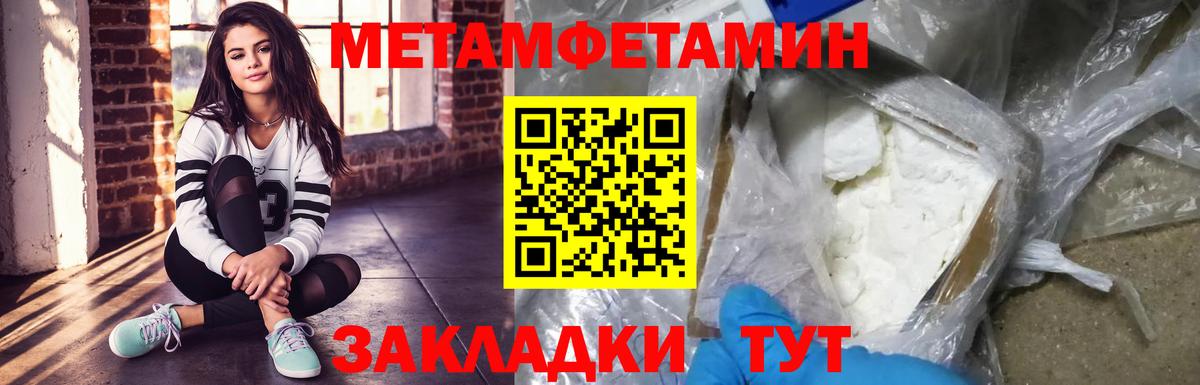 Метамфетамин витя  Метамфетамин витя  Вход с VPN  Тихорецк 